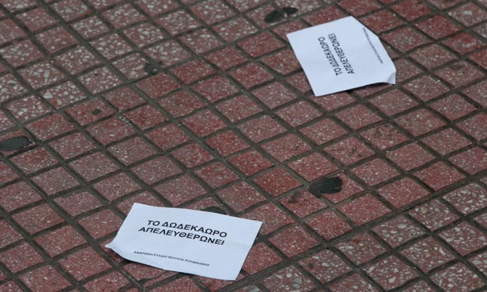 «Ντου» Ρουβίκωνα σε εφορίες της Αττικής -Έριξαν μπογιές και φέιγ βολάν